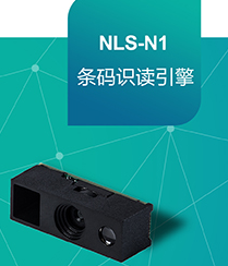 怎樣將硬解碼產品做得像軟解碼產品一樣??？新大陸NLS-N1來了！