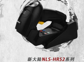 新大陸NLS-HR52系列商用旗艦掃碼槍，為你打造一支強大“軍隊”！