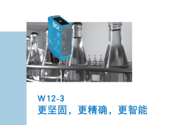 西克SICK案例分享|光電在手，檢測(cè)不愁！