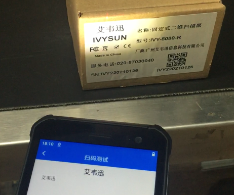 掃描設備行業OCR在線字符識別PDA漢字、數字、字母解決方案