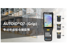 煥新升級|快！準！簡！東集“內場王”機型再增強，提效更到位