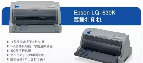 硬件安裝：打印機、掃描槍、掃描平臺