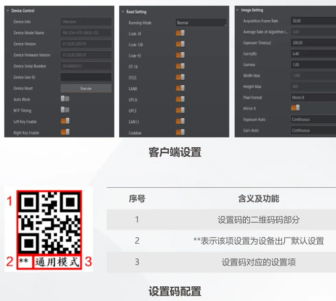 ?？礗DH7010B工業(yè)無線手持讀碼器設(shè)置.png
