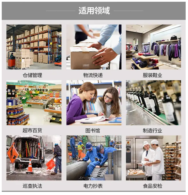 ?？禉C器人DS-MDT301安卓數據終端應用.png