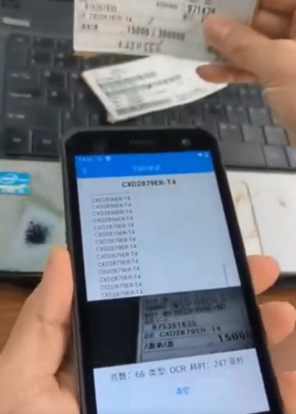 OCR字符PDA數字，字母，漢字精準識讀.png