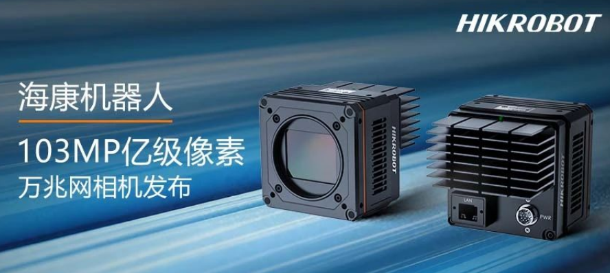 ?？?.03億像素萬兆網相機MV-CH1030-90TM/TC.png