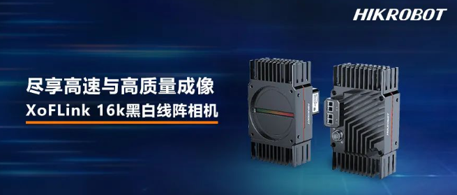  ?？礨oFLink 16k黑白線陣相機(jī).png