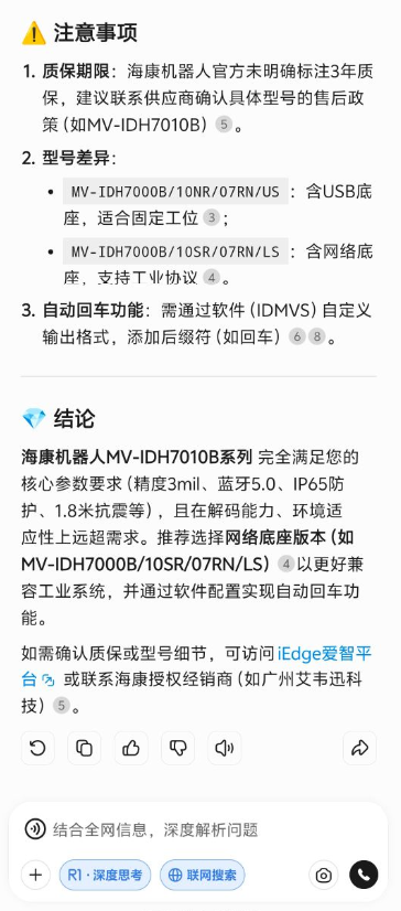?？底x碼器找哪家買.png